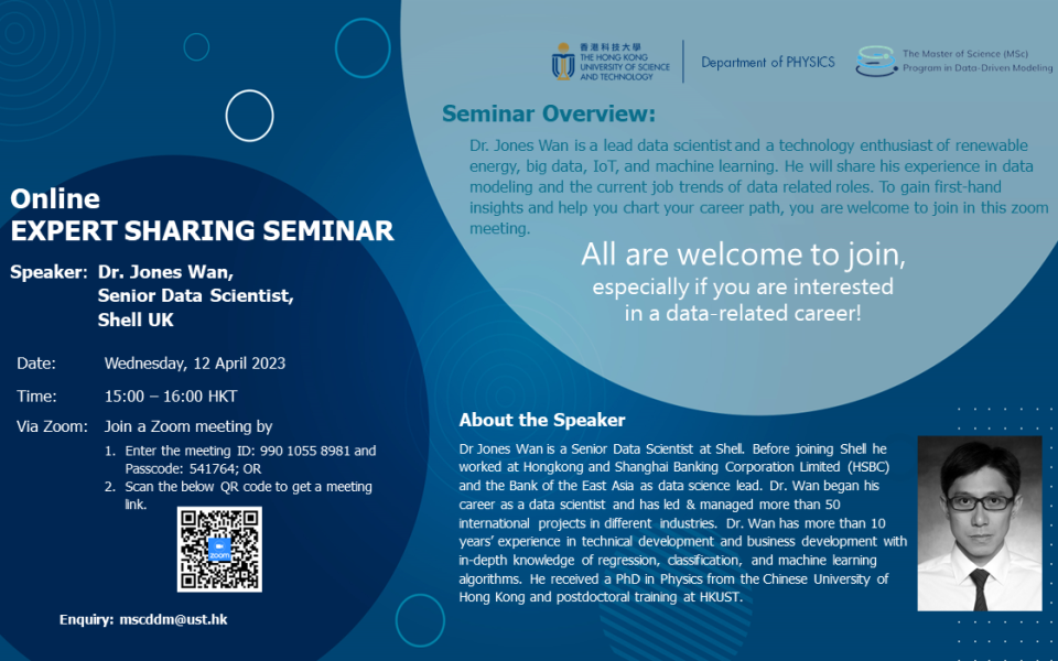 HKUST MSc In Data Driven Modeling Expert Sharing Seminar By Dr Jones hkust-msc-in-data-driven-modeling-expert-sharing-seminar-by-dr-jones
